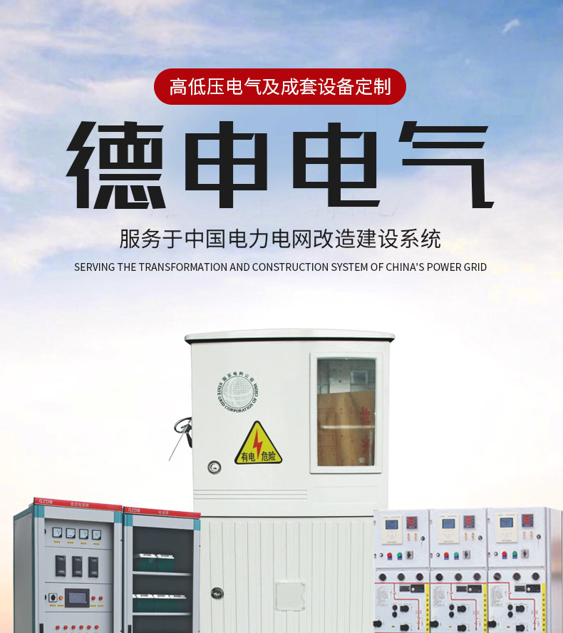Supply HXGN-12 AC Metal Enclosed Ring Network Switchgear Intelligent High Voltage Ring Network Cabinet