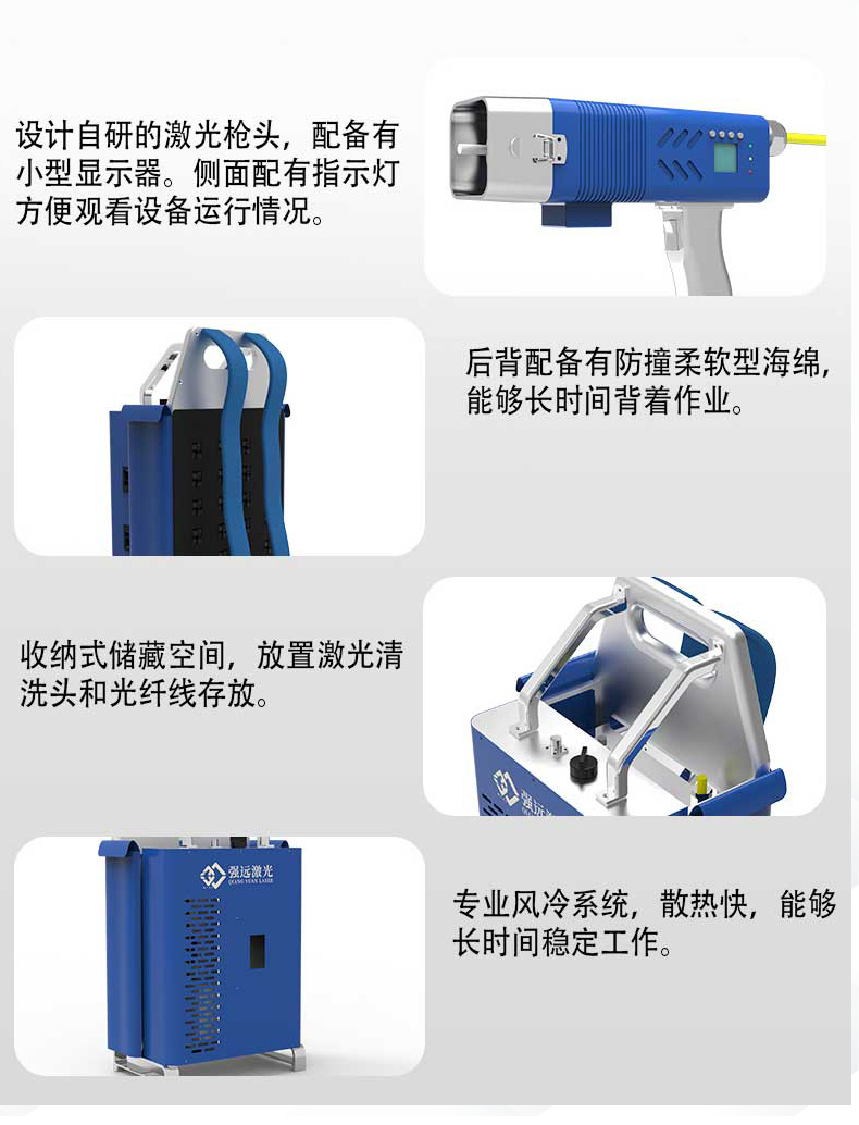 Strong far laser pulse laser cleaning, rust removal, oil contamination, paint removal, metal rust treatment, backpack type operation