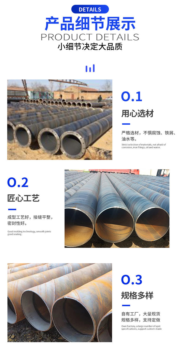 Large diameter spiral pipe 219mm-3020mm welded spiral steel pipe drainage anti-corrosion steel pipe