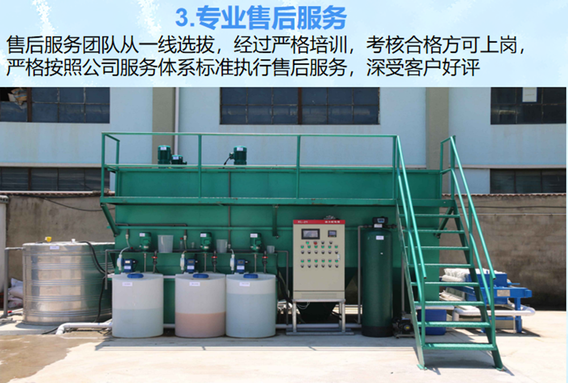 Surface integrated mechanical energy-saving, environmental protection, and high efficiency for physical and chemical wastewater treatment equipment in daily life and industry