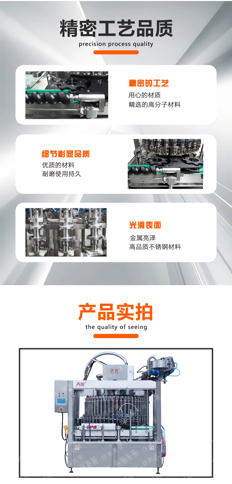 Qilu Packaging Machinery Automatic Baijiu Filling Machine Factory Small Liquid Filling Equipment Video Packaging Production Line