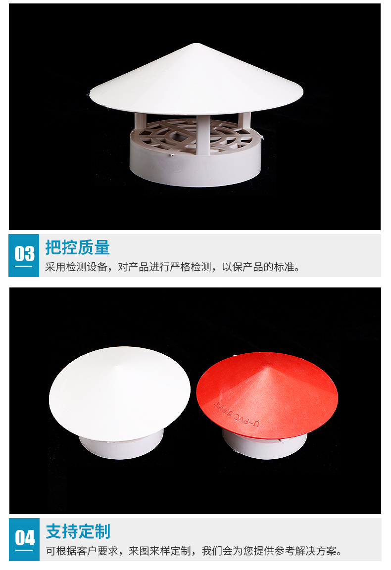 San Shun PVC ventilation and rainproof cap, multi-purpose roof plastic breathable cap, 50 75 110 rain and exhaust cap