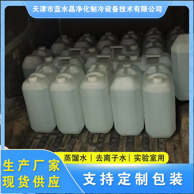 Customizable use of distilled water for industrial purification of forklift batteries in large warehouses in Beijing Tianjin Hebei