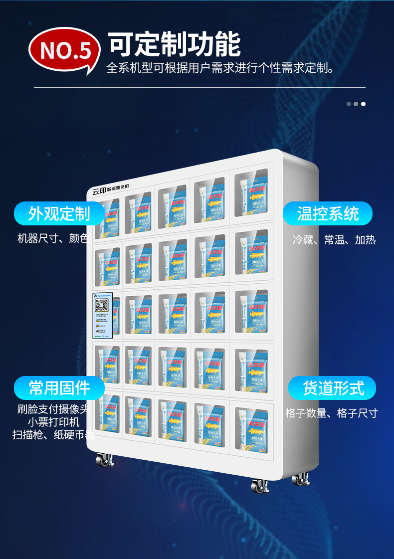 Yun Yin F4 Scan Code Grid Cabinet 25 Large Item Rice, Noodle, Grain, and Oil Unmanned Vending Machine