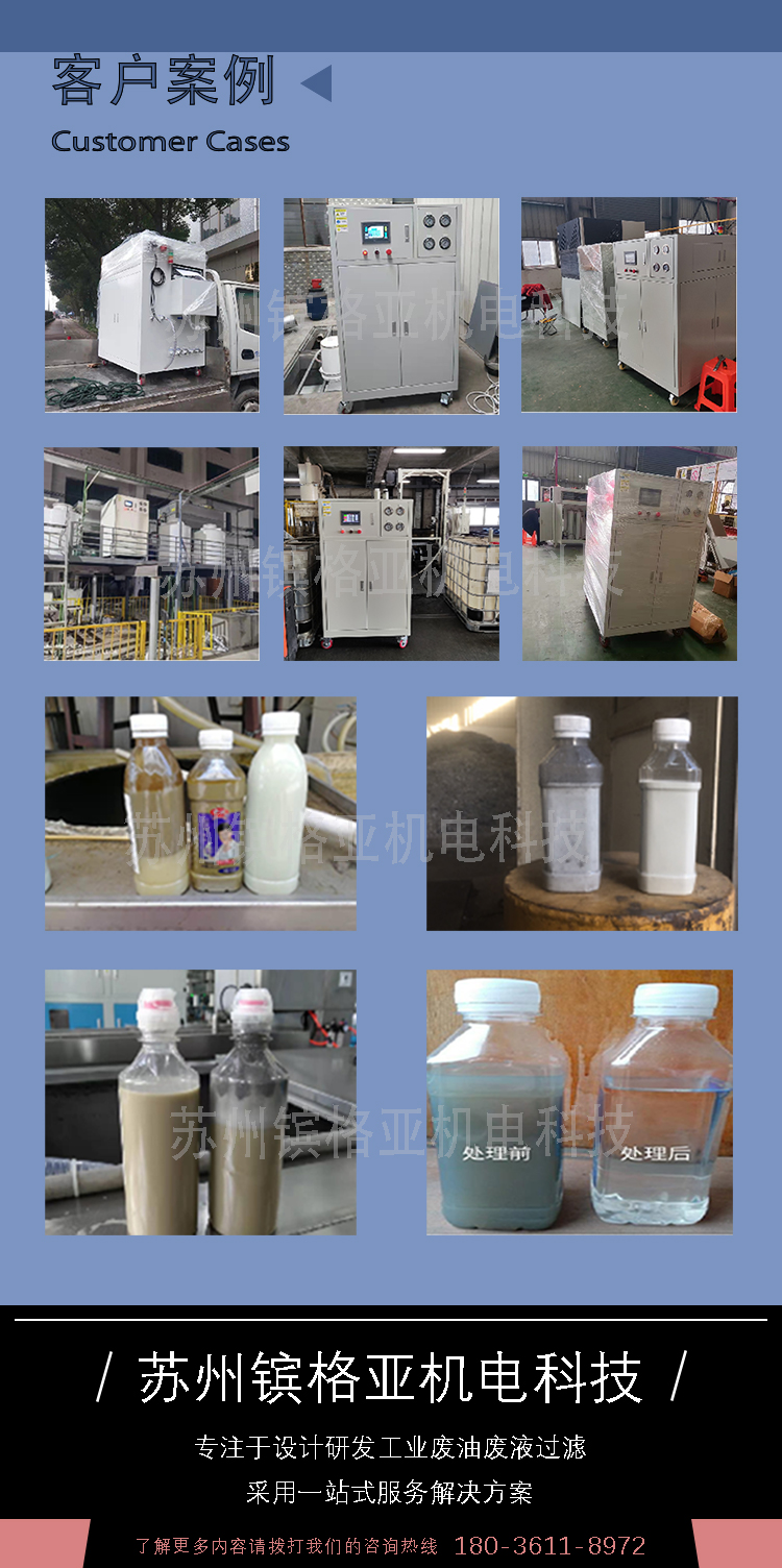 Waste release agent filtration and recycling machine for oil removal, impurity removal, deodorization and sterilization, secondary ratio regeneration and utilization