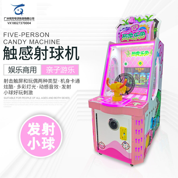 Qilong Children's Video Game Hall Shooting Machine Shopping Mall Children's Pinball Game Equipment