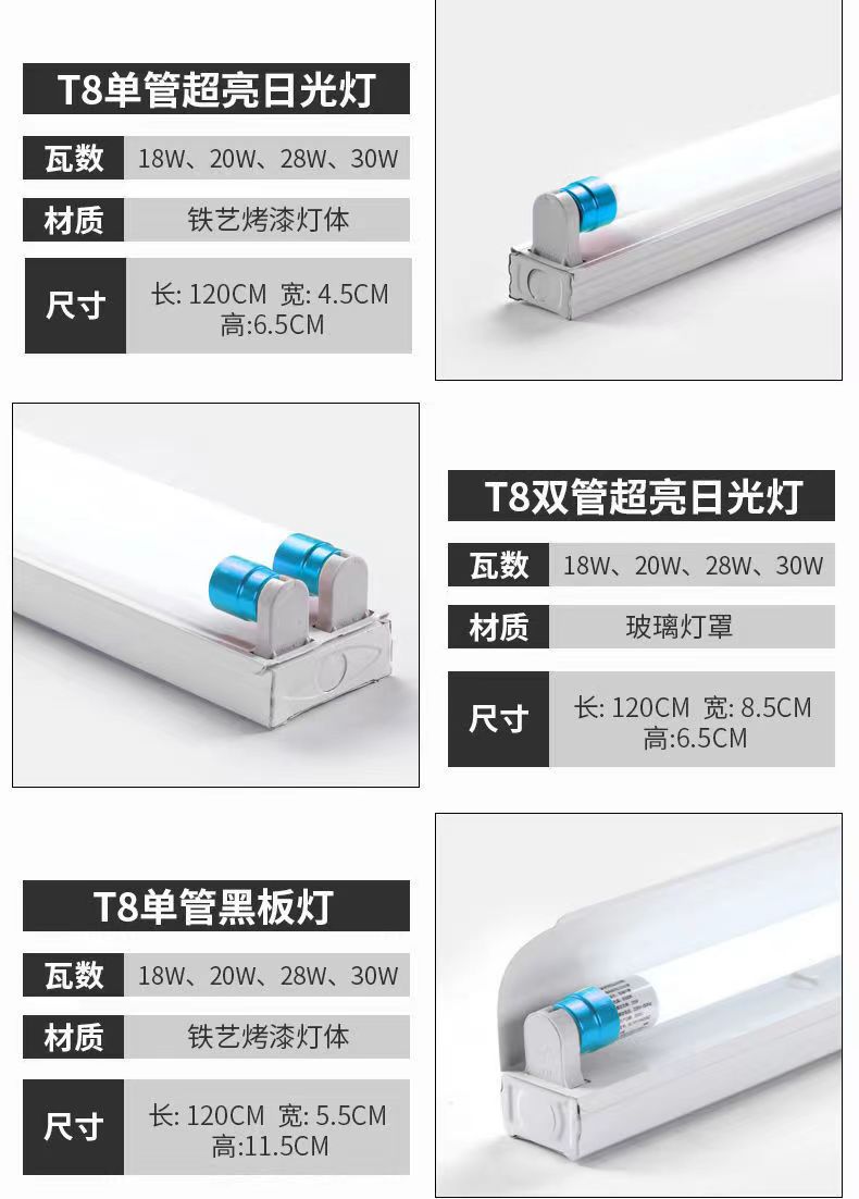 T8 tube LED bracket integrated single, double, and three tube purification lamp