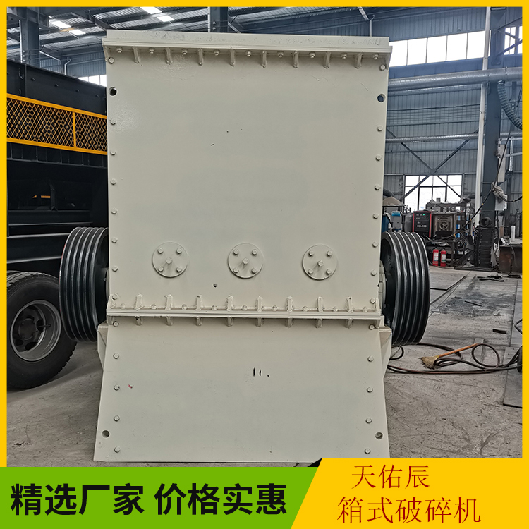 Blue Stone Box Crusher Large Beneficiation Stone Box Breaks Tianyouchen