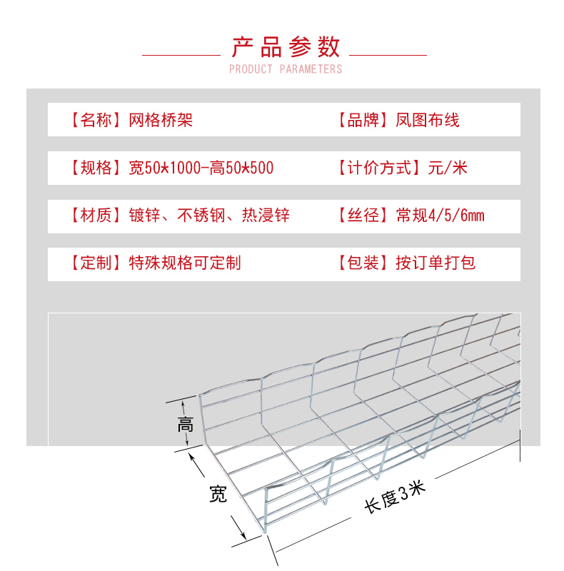 Fengtu galvanized grid bridge, weak current communication room cable box, slot box, open cable rack, customized by the manufacturer