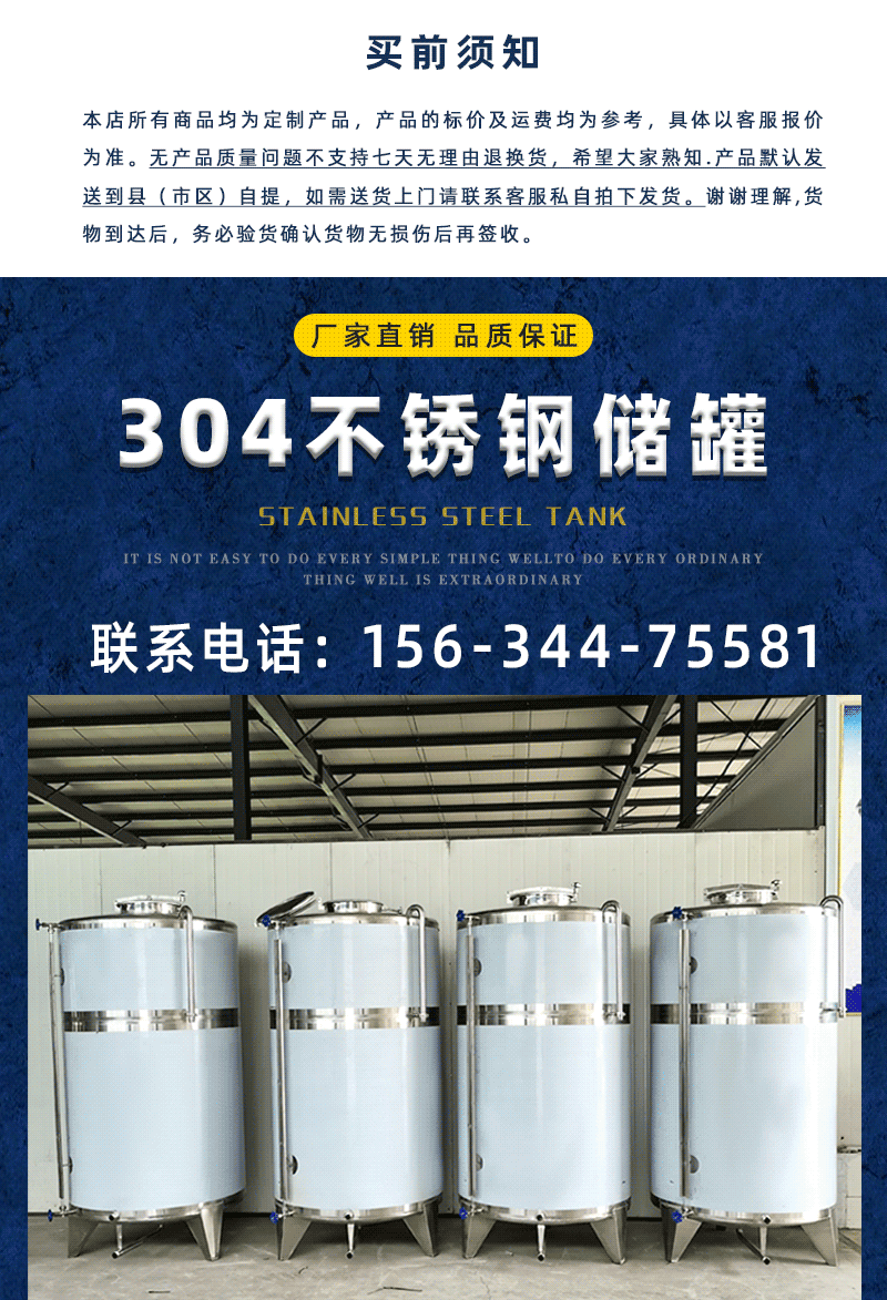 304 stainless steel crude oil storage tank refined oil white steel Storage tank 2t supports customized mixing and other functions