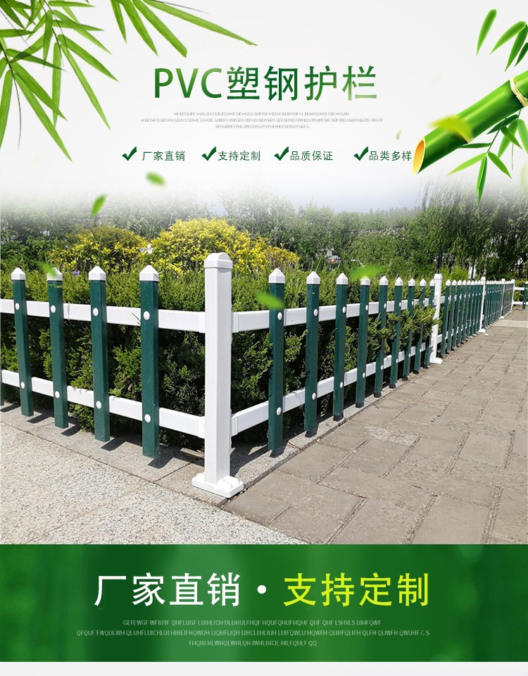 Lawn guardrail, PVC plastic steel fence, outdoor villa community garden greening railing, flower bed fence protection