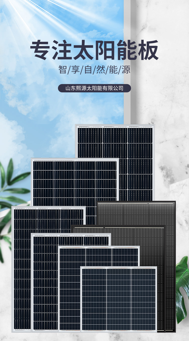 300W solar panel manufacturer battery series parallel connection linear warranty for 25 years Xiyuan