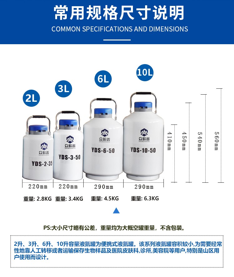 Liquid nitrogen related storage and transportation equipment_ Zhongpan Xin_ Large number of liquid nitrogen storage equipment_ Factory manufacturing