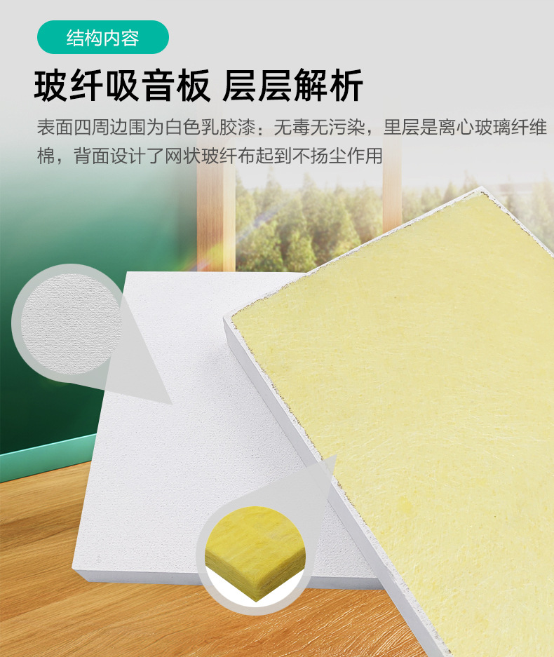 High temperature hot pressed fiberglass sound-absorbing board, waterproof, fireproof, and non deformable, 15 thick suspended ceiling sound-absorbing fiberglass board