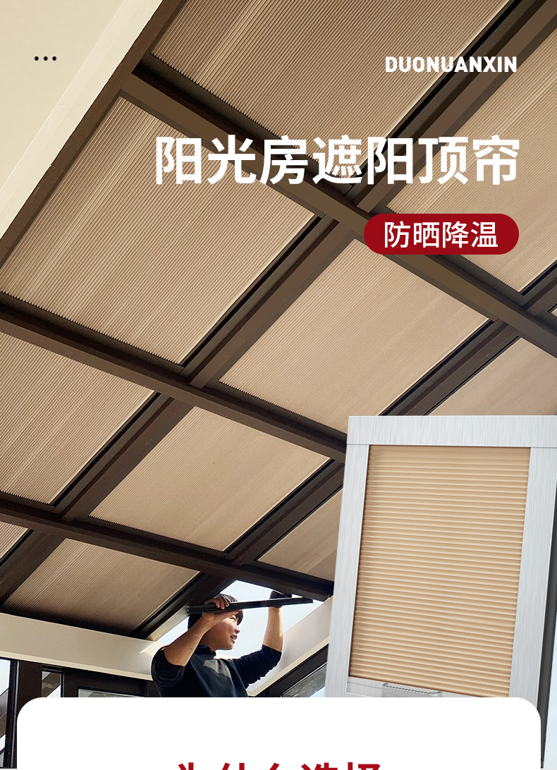 Haojiu Sunshine Room Sunshade, Roof Curtain, Glass Roof, Balcony, Honeycomb Curtain, Skylight, Honeycomb Curtain, Insulation