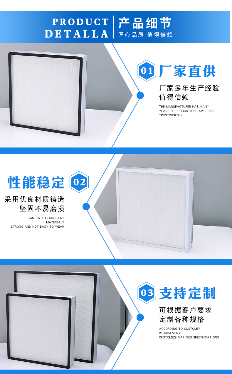 HEPA high-efficiency filter dust-free purification workshop end air disposal HEPA efficiency H13H14