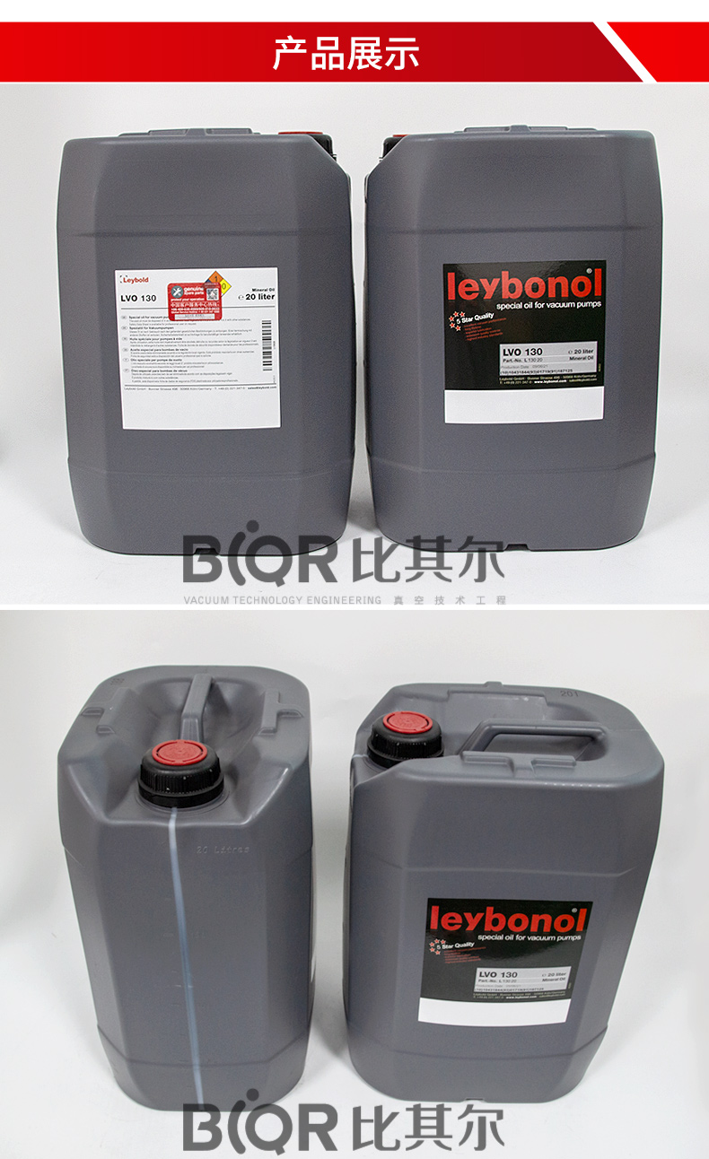 Leybold LVO130 20L Vacuum Pump Oil Wholesale Original Factory Quality Assurance