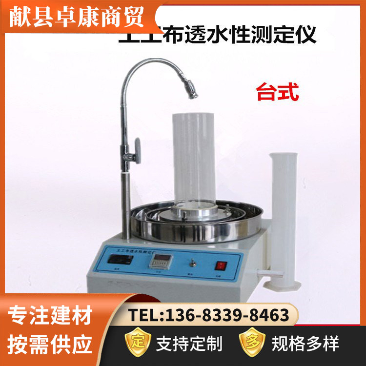 Supply YT020 geotextile composite material permeability tester constant head method permeability tester