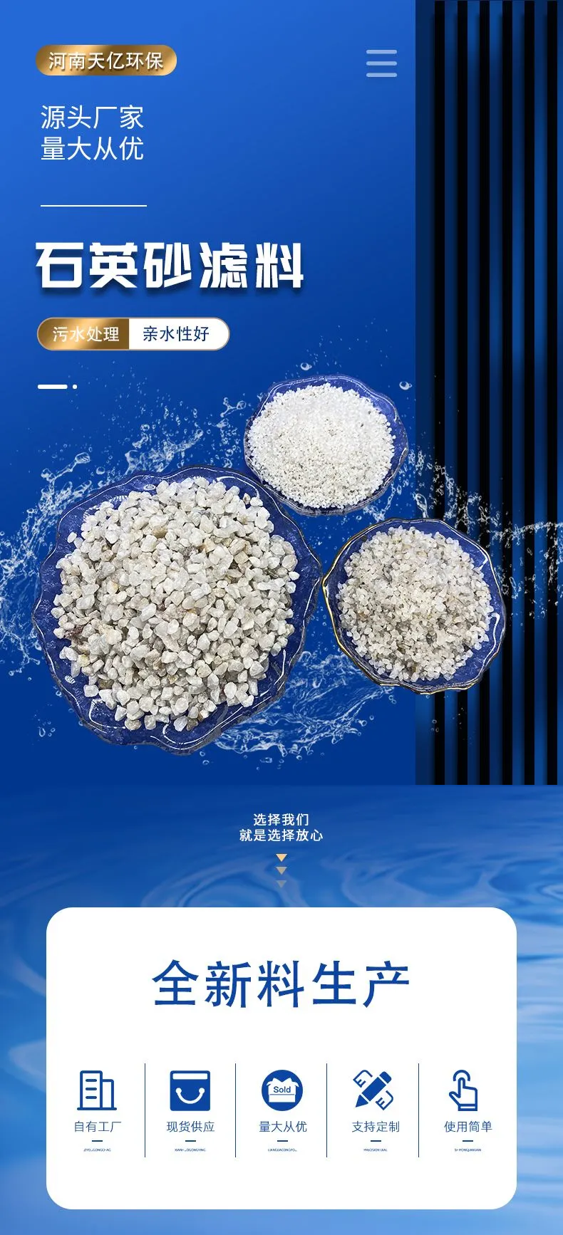 Quartz sand filter material for sewage treatment, filter filling, VD type filter, filtration, sandblasting, rust removal, epoxy flooring sand