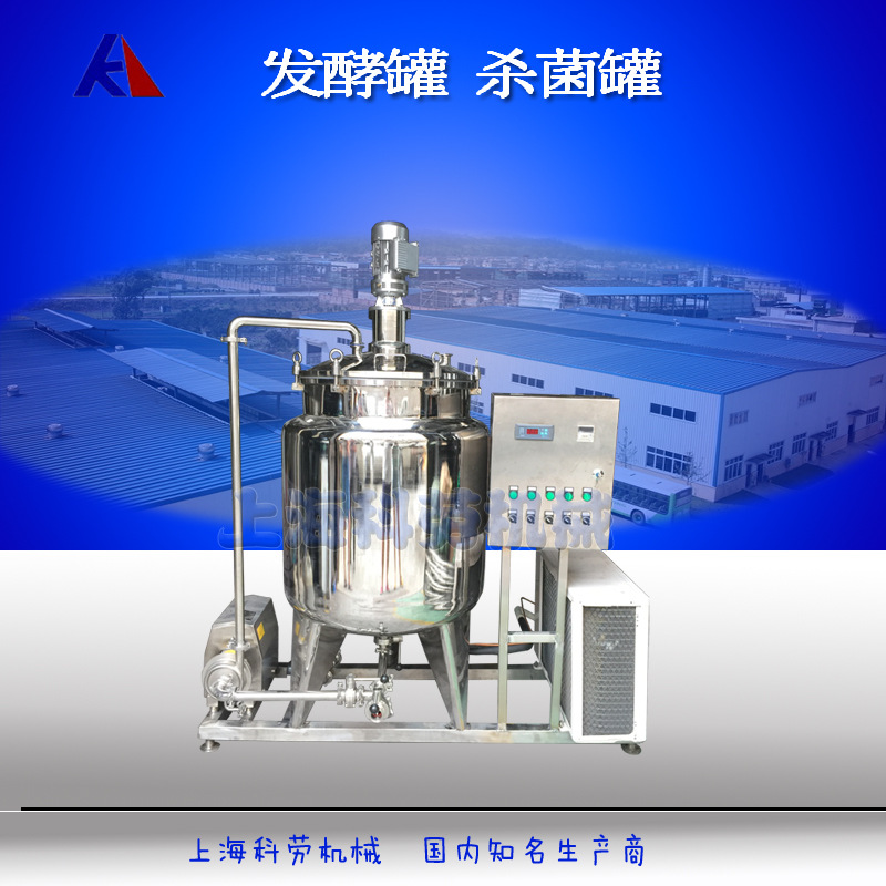 Yogurt fermentation tank, liquid strain sterilization tank, milk bar fermentation tank with refrigeration function