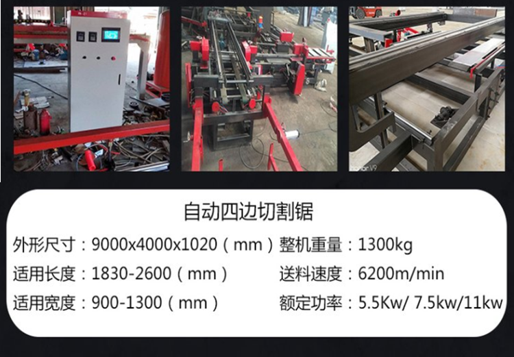 Fully automatic vertical and horizontal four edge sawing machine for glass magnesium board cutting and edge sawing, ternary production automation machinery