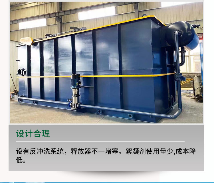 Horizontal flow dissolved air flotation machine oily wastewater treatment equipment Slaughtering wastewater treatment device