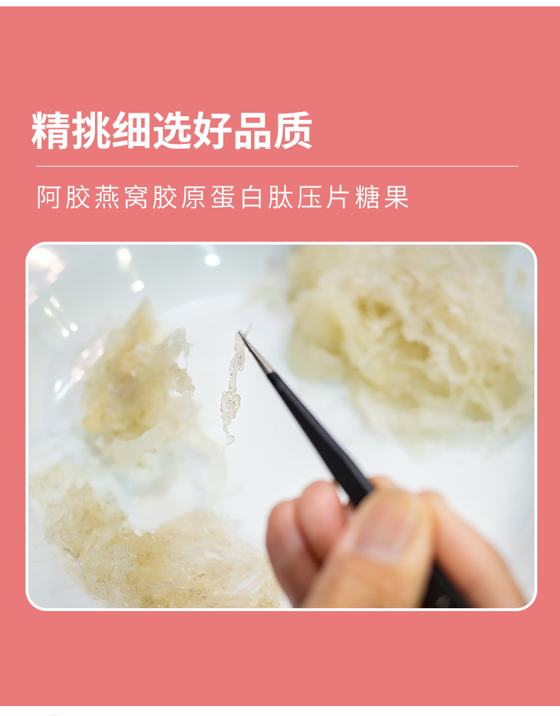 Ass hide glue bird's nest collagen peptide tablet candy sample processing OEM branded Tiktok Kwai option