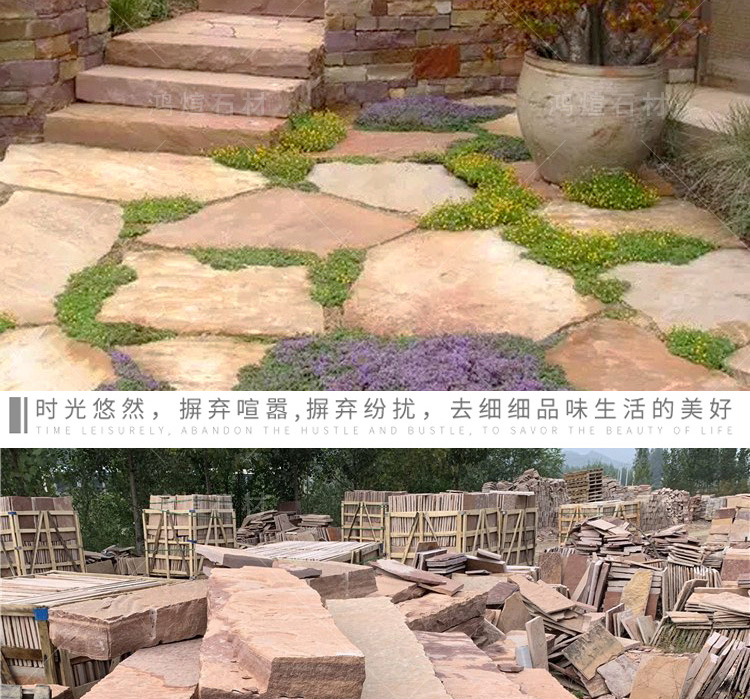 Siltstone terrace stone ancient courtyard paving stone Chinoiserie red slate park lawn steps