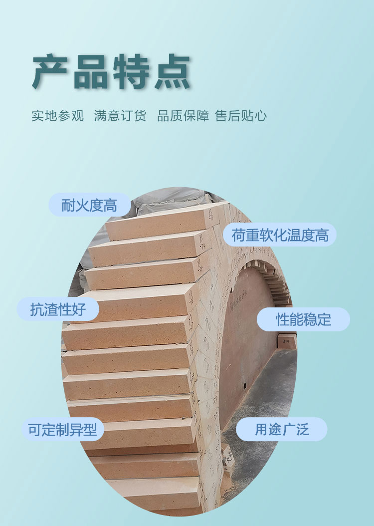 D1/D2 high-strength alkali resistant brick fired Fire brick abrasion resistant and erosion resistant for tertiary air duct of cement plant