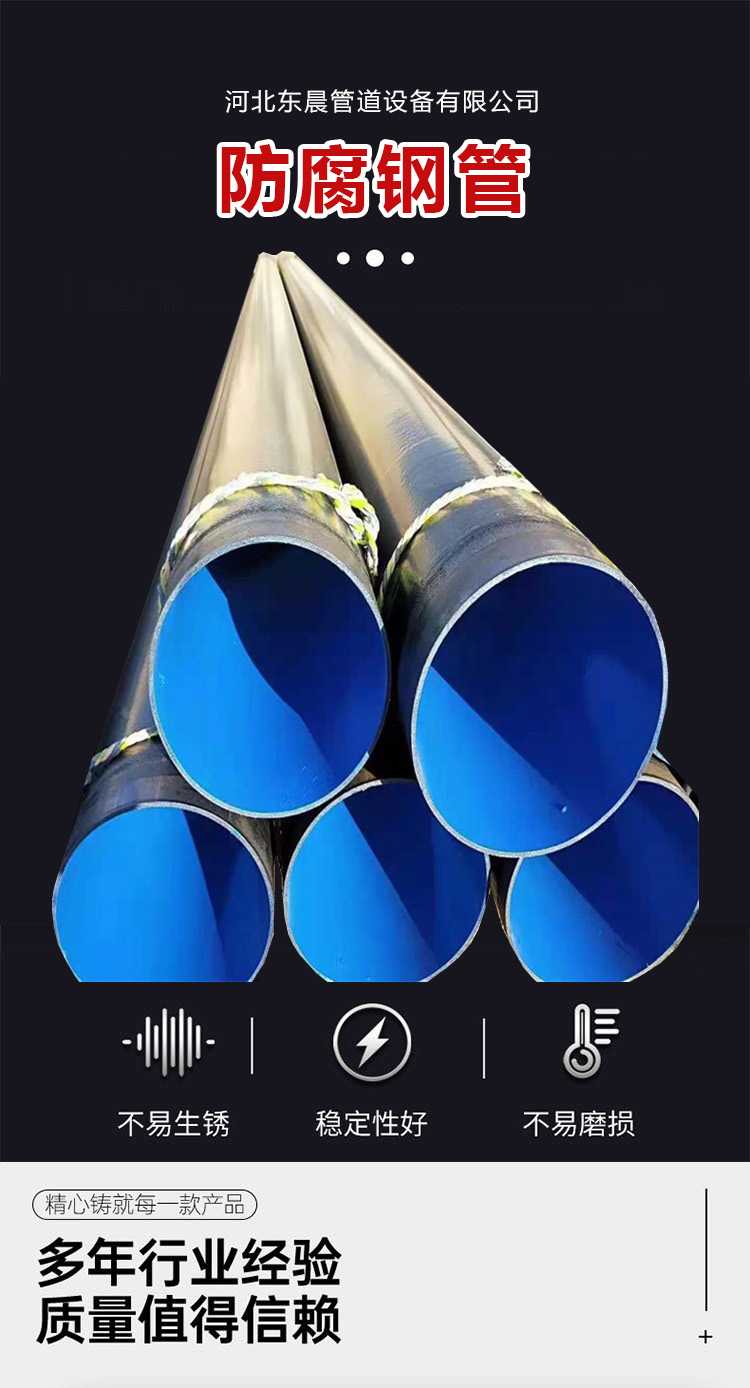 IPN8710 anti-corrosion spiral welded pipe coated with three-layer PE coating for drinking water pipeline Dongchen pipeline