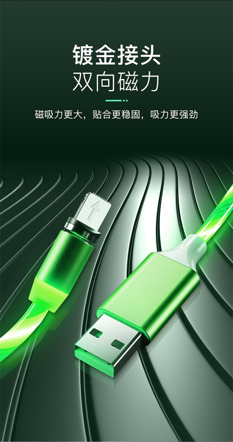 Streaming light magnetic suction data cable, three in one luminescent phone USB charging cable, seven color gradient light