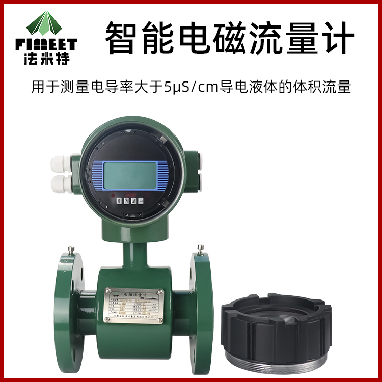 Famite LDG electromagnetic open channel ultrasonic portable intelligent pipeline explosion-proof electromagnetic flowmeter