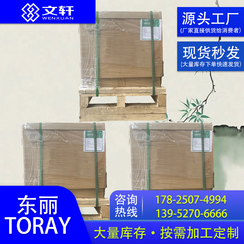 TORAY NR01W 东丽 白色阻燃膜 阻燃等级VTM-0 防水pet离型膜 长途运输有保护