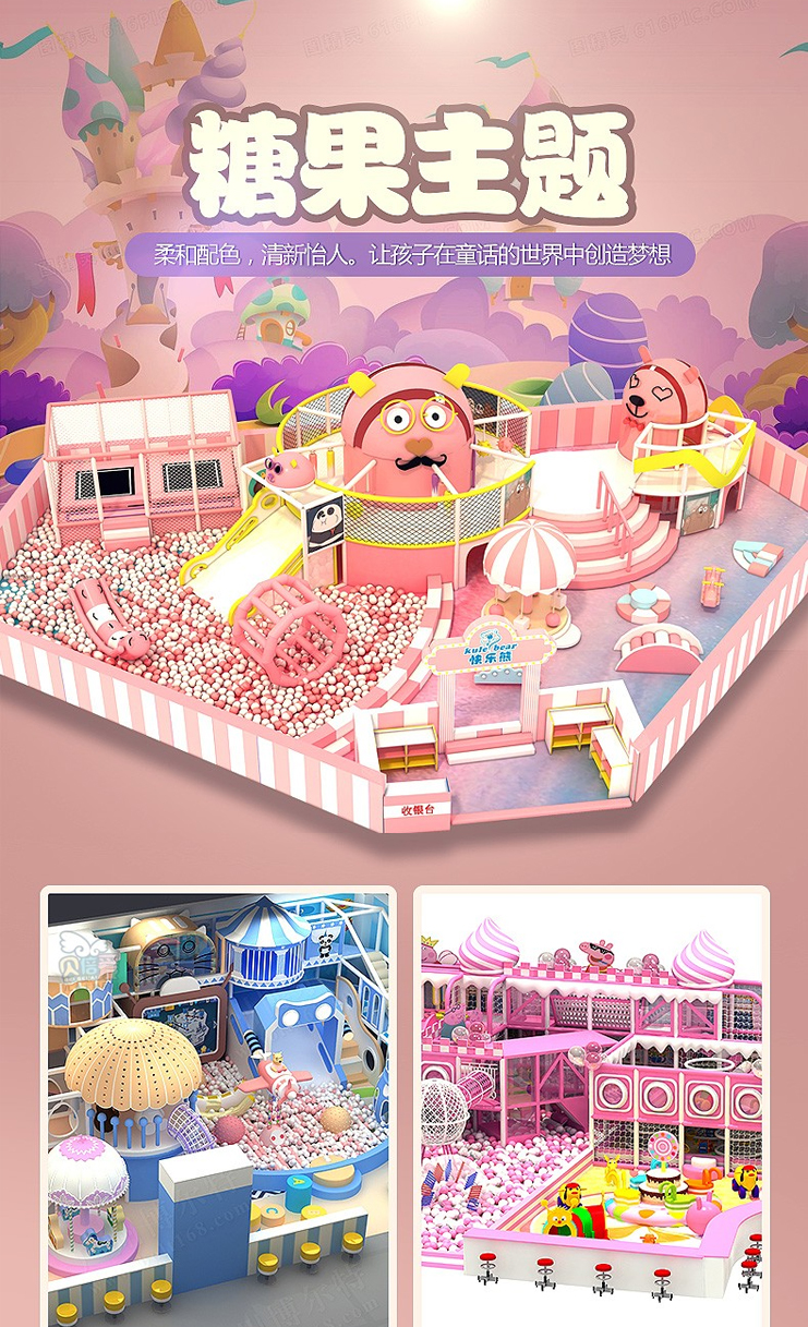 Sales Department Taobao Indoor Children's Park Amusement Park Equipment Customization Manufacturer of Large and Small Taobao Facilities