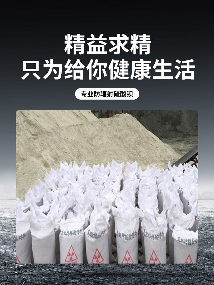 Radiation proof Barium sulfate sand fever clinic Nuclear medicine protection Barium sulfate medical cement coating gaozhuo