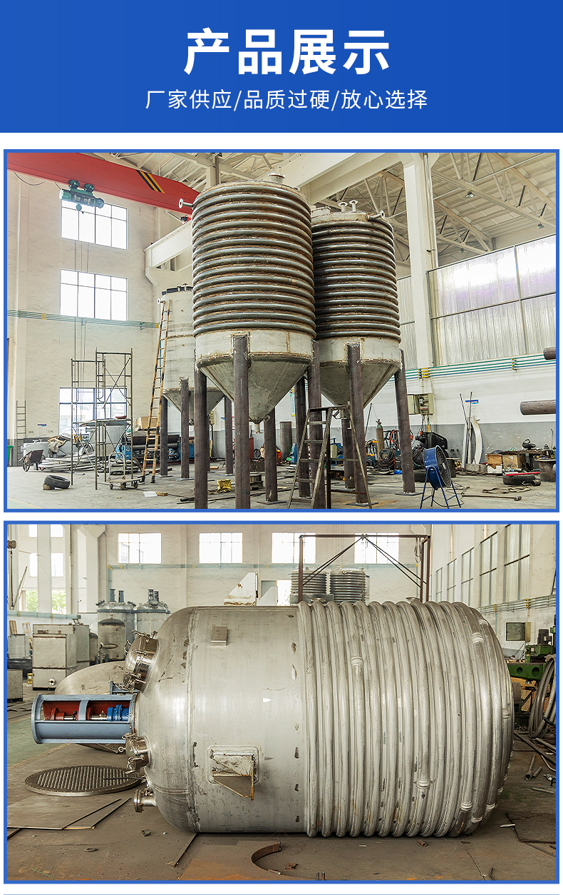 Stainless steel sealed mechanical semicircular tube reaction equipment for external coil tube reaction kettle, shipped by Boer manufacturer