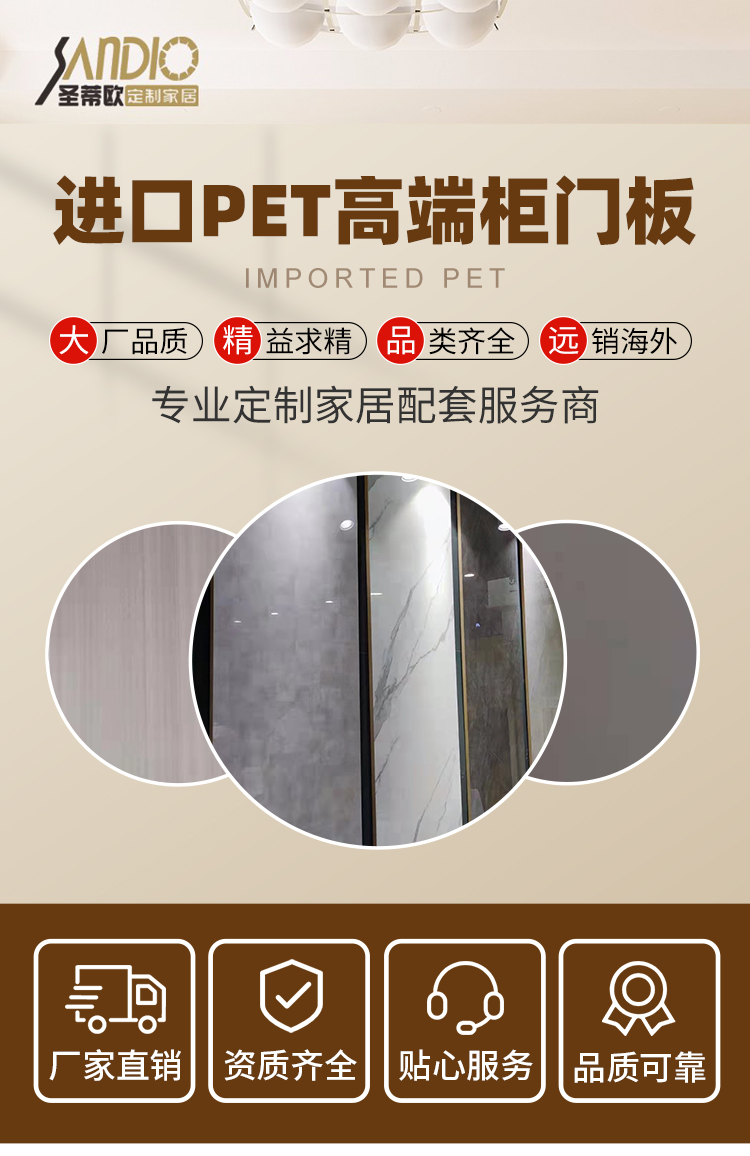 Santiou imported PET door panel ENF Eurosone formaldehyde free panel laser six sided seamless customizable