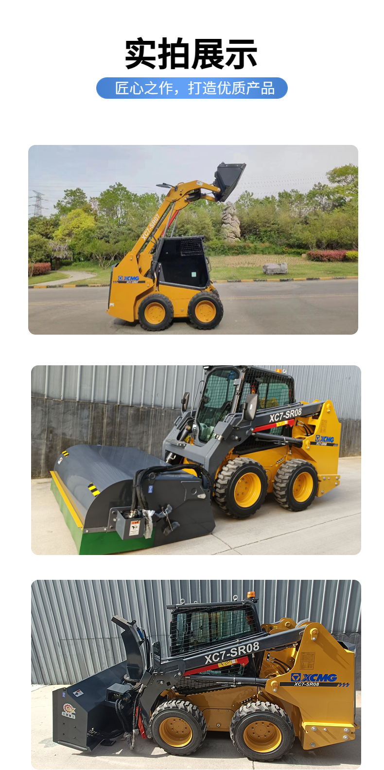 XCMG Skid Steer Loader XC7-SR07 Construction Machinery Cart Multi functional Construction Vehicle Loader