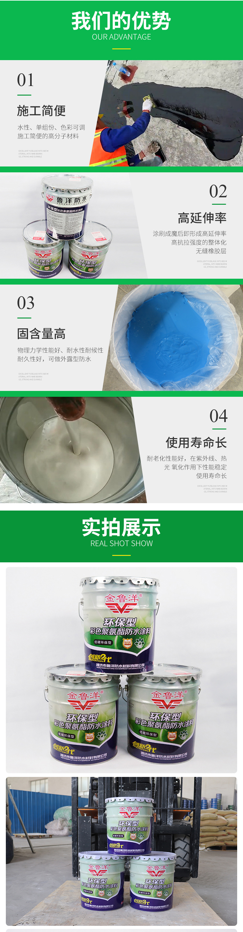 Elongation rate of water-based polyurethane waterproof coating for large bathrooms and kitchens, Jinluyang