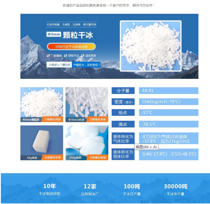 Chongqing dry ice is sold in large quantities in the same city, distribution workshop, factory cooling, Ice cube, industrial ice production