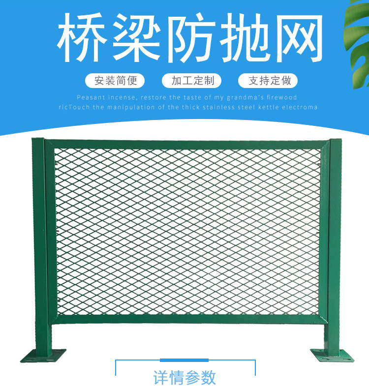 Impregnated plastic anti drop net, high-speed bridge guardrail, metal welded net, irregular angle steel frame, anti drop net, customized by Huaguang