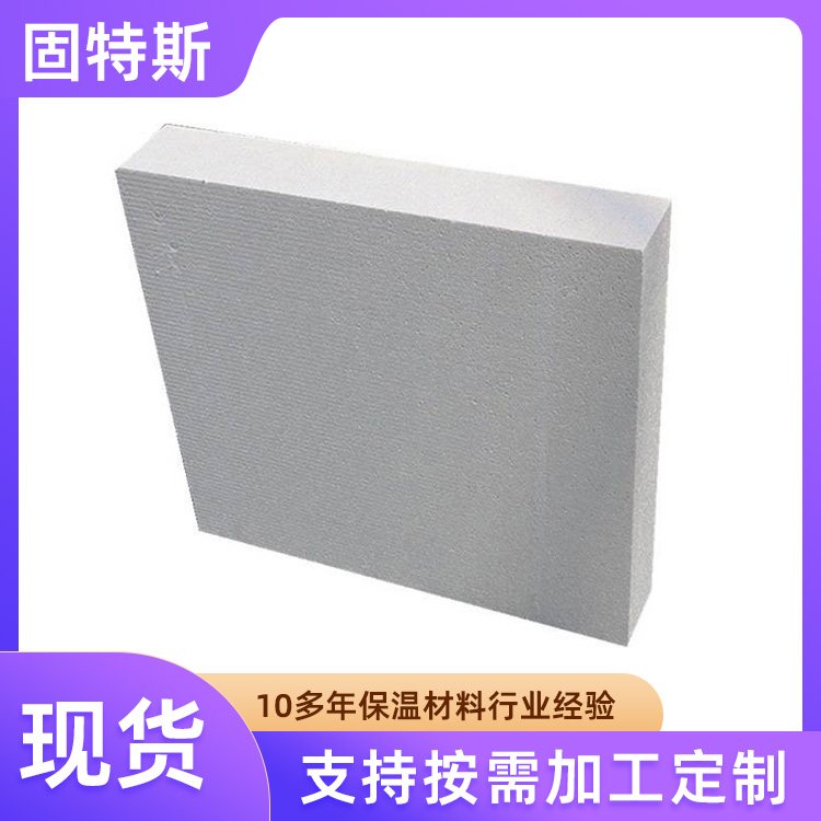 渗透硅质热固型改性聚苯板 热固性聚苯乙烯泡沫板厂家 固特斯