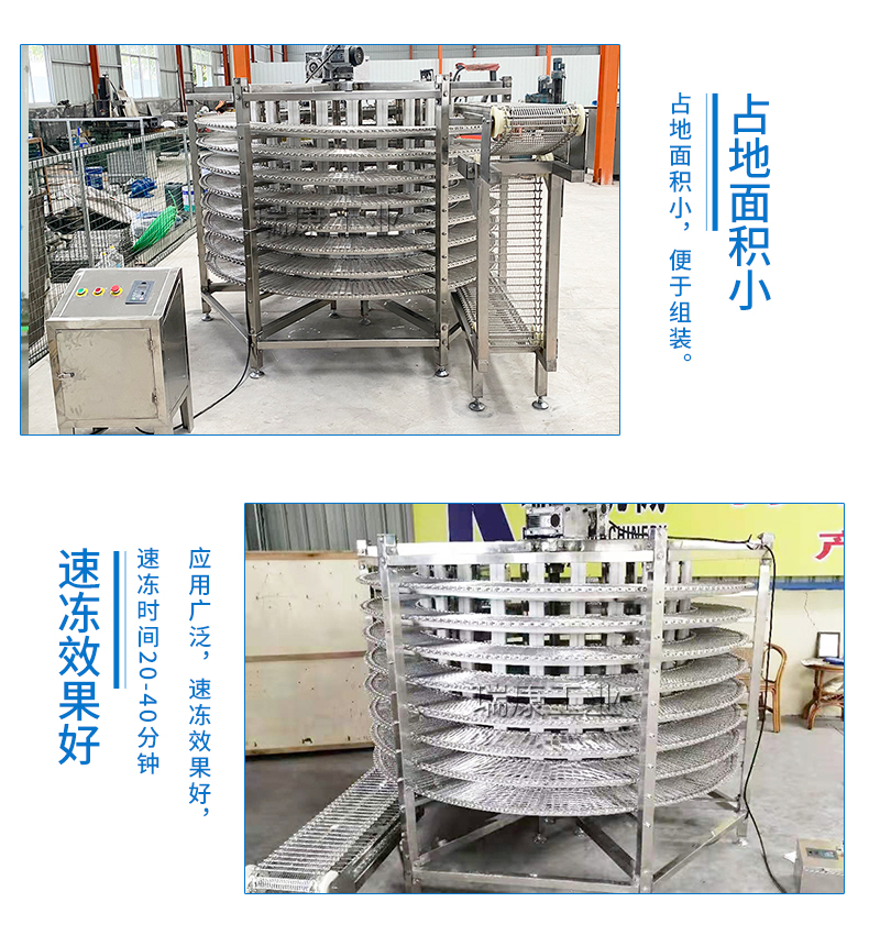 500KG single/double spiral quick freezer, large shrimp and sea cucumber spiral tunnel fast freezer