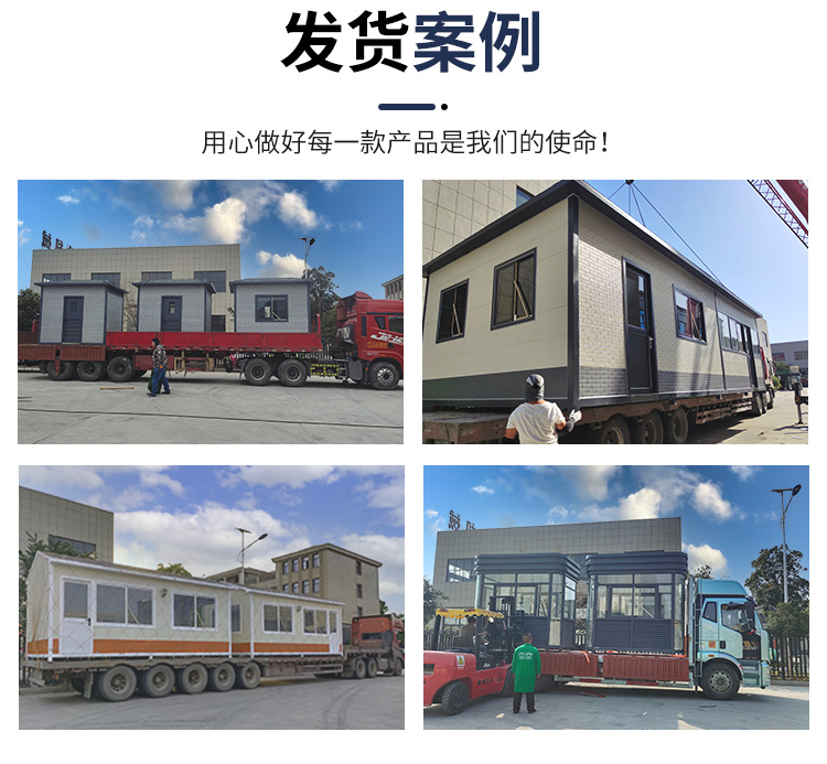 Customized large-scale duty booth, outdoor movable housing, construction site security and rain prevention duty room