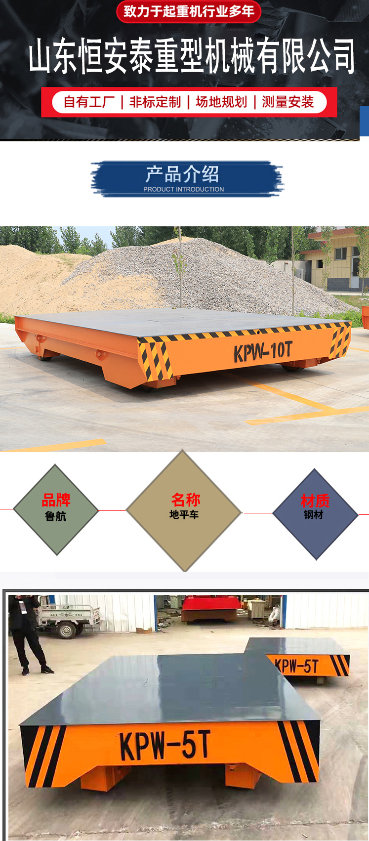 Heng'antai Heavy Industry's trackless platform truck for cargo handling operates smoothly and flexibly