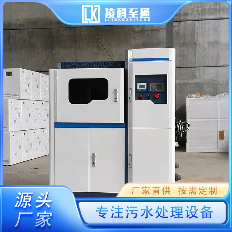 实验室的污水处理系统 硝酸银废液处理 水质达标 服务完善 凌科至通