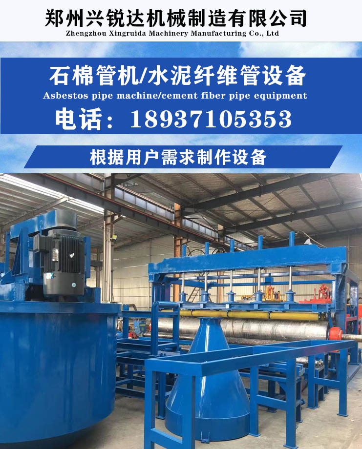 Asbestos Pipe Machine Quality SMG-1000 Long Pipe Equipment Output Foam Board Production Line