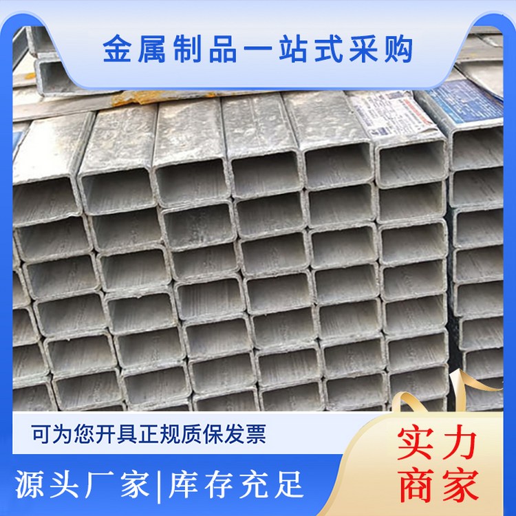 热轧无缝镀锌方矩管50x30/60x40 Q355B加厚矩形钢管 30x20-400x300