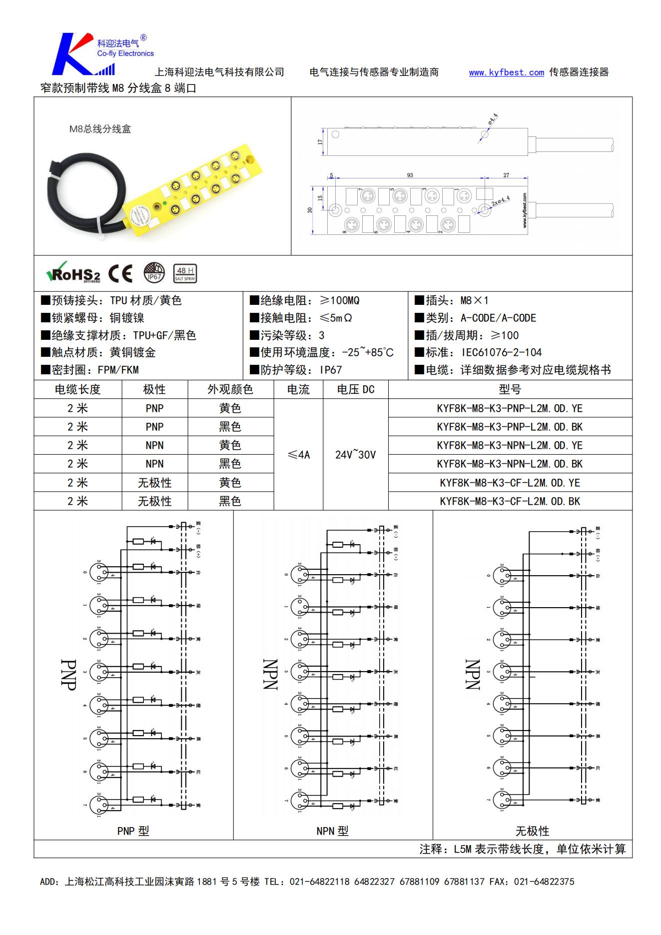 Aviation plug sensor M8 connector proximity switch connecting wire 3-core 4T small waterproof connector