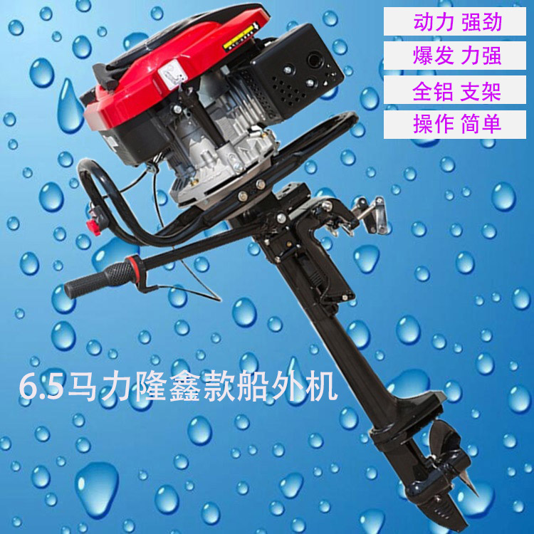 Electric start 15 horsepower outboard engine, Chengyu with reverse gear gasoline external engine, propeller propeller